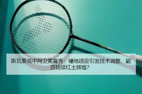 si-wa-tai-ke-zhong-wang-wei-mian-shou-xiu-ying-di-shi-ying-yin-fa-ji-shu-tiao-zheng-neng-fou-yan-xu-hong-tu-hui-huang-2-214.jpg