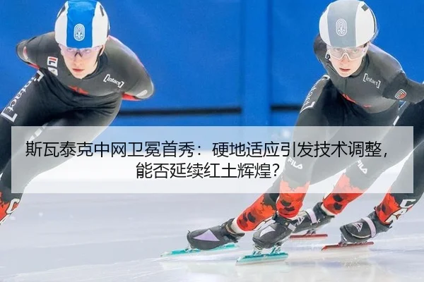 si-wa-tai-ke-zhong-wang-wei-mian-shou-xiu-ying-di-shi-ying-yin-fa-ji-shu-tiao-zheng-neng-fou-yan-xu-hong-tu-hui-huang-3-225.jpg